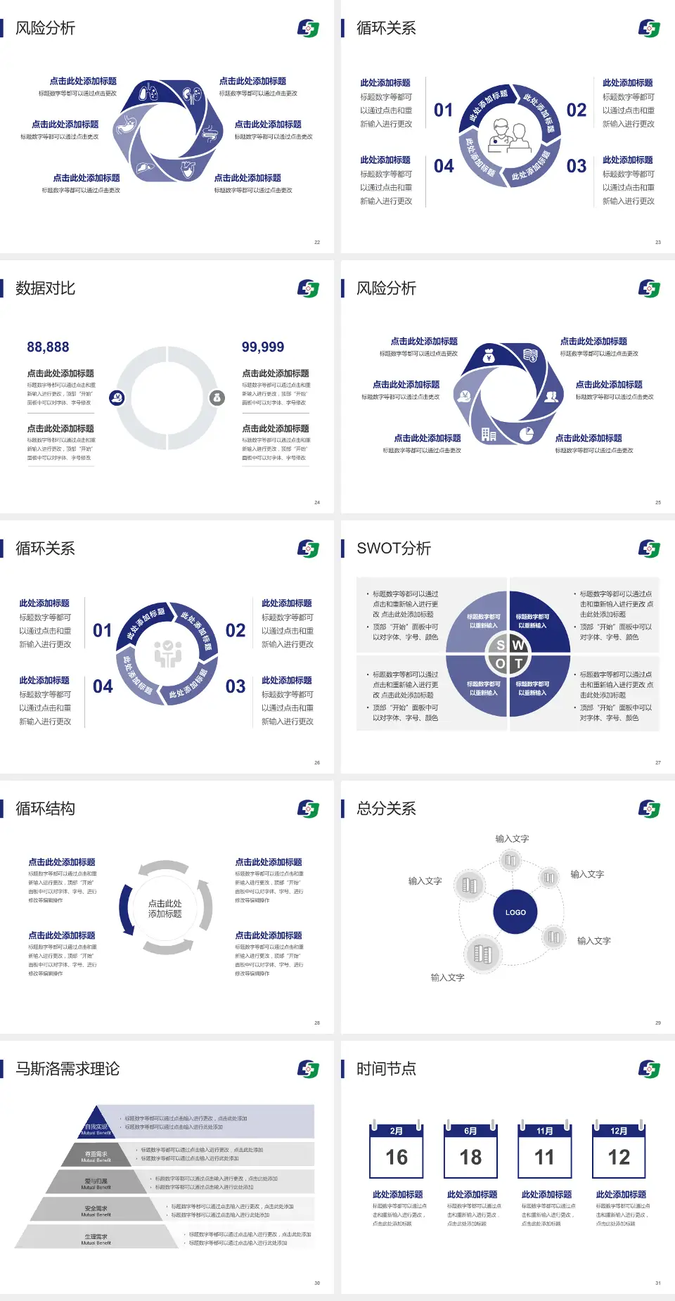 凤城市中心医院科研成果展示PPT模板4:3格式幻灯片预览图4