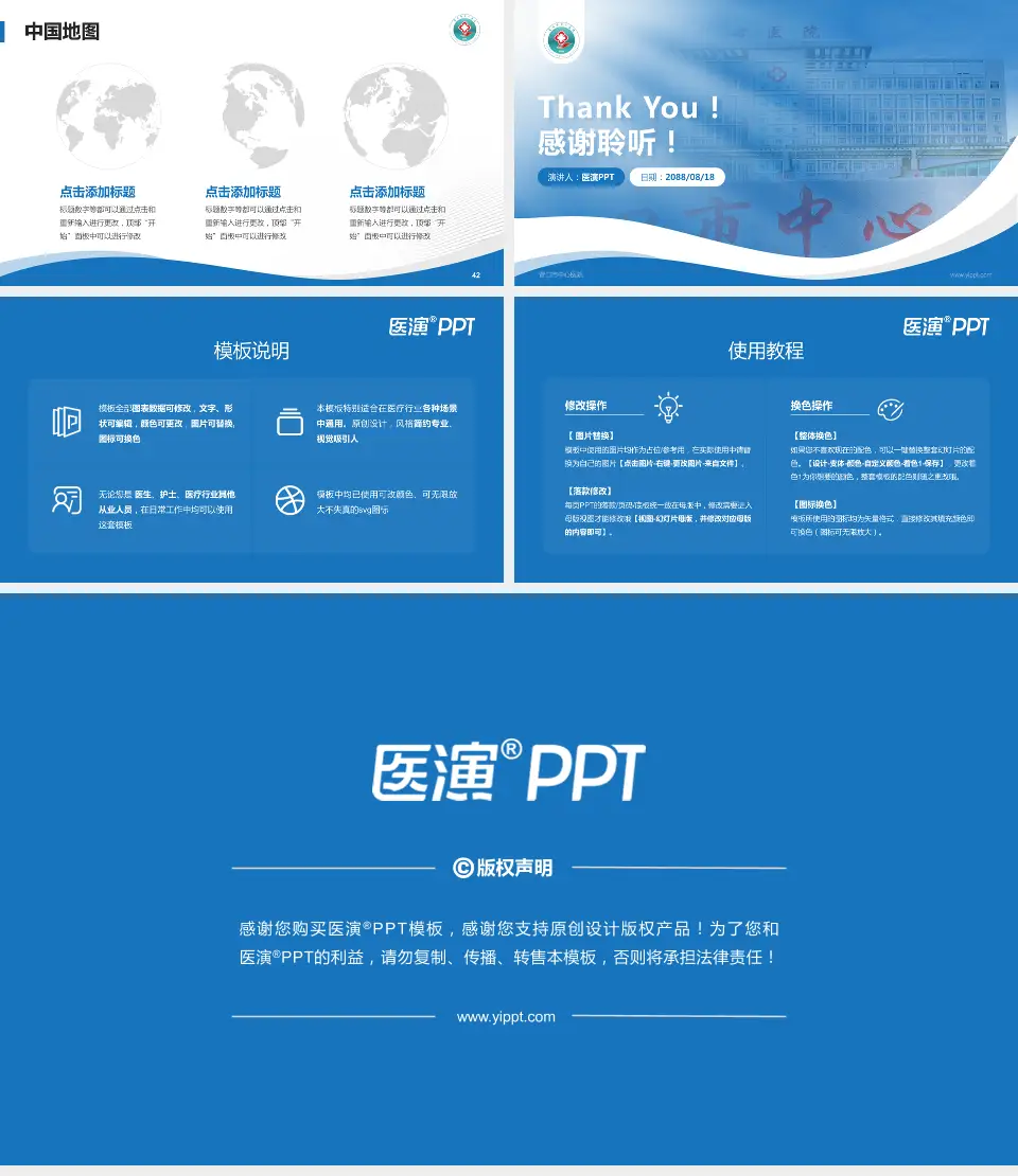 营口市中心医院会议与研讨会PPT模板16:9格式幻灯片预览图6