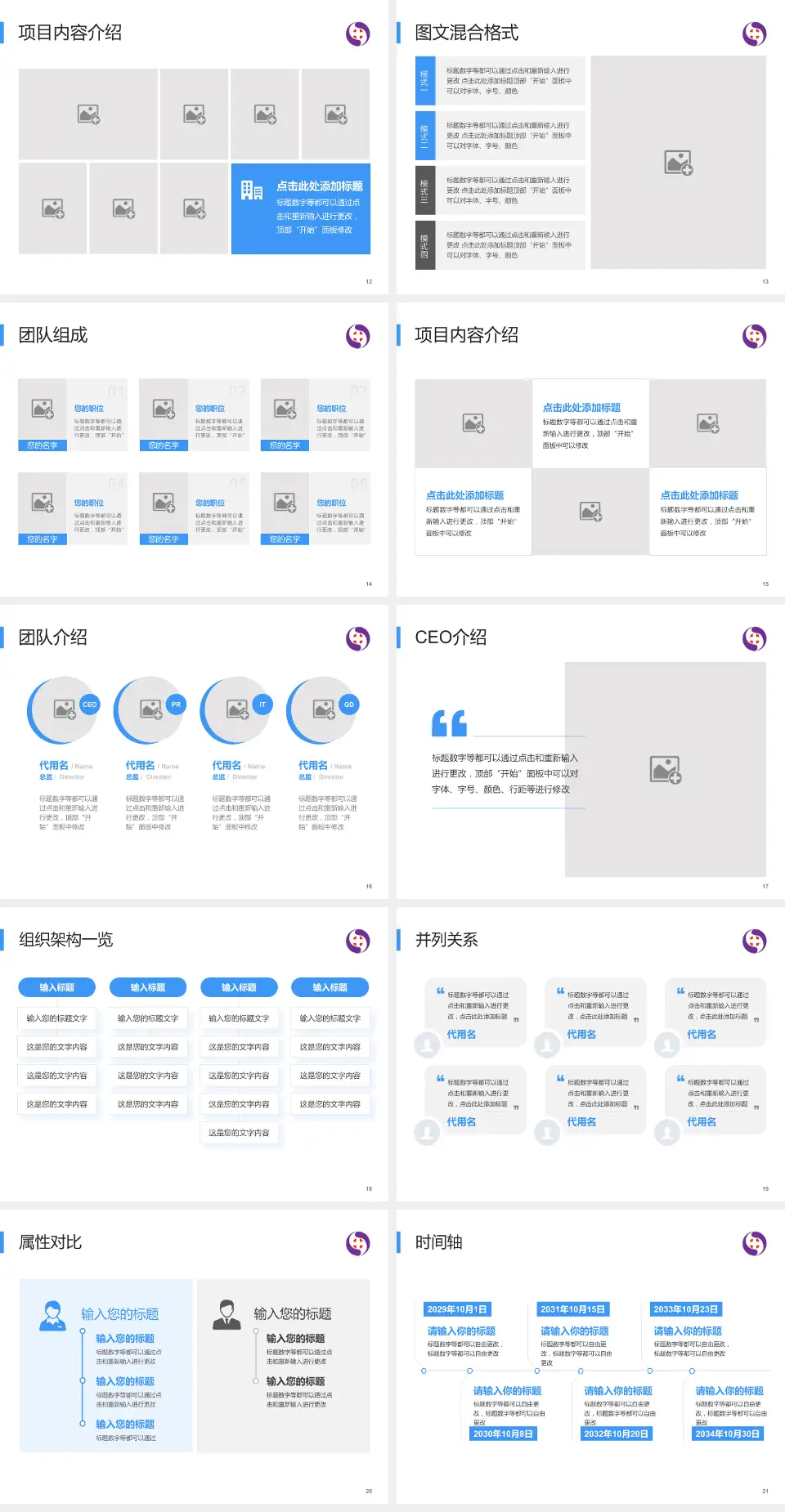 沈阳市第六人民医院患者教育与指导PPT模板4:3格式幻灯片预览图3
