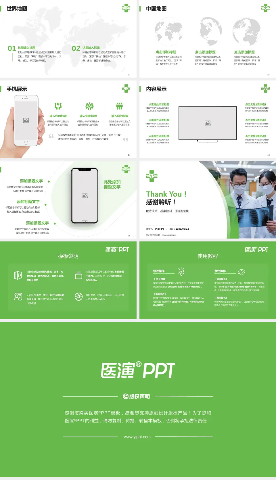 沈阳二四二医院培训与教育PPT模板16:9格式幻灯片预览图4