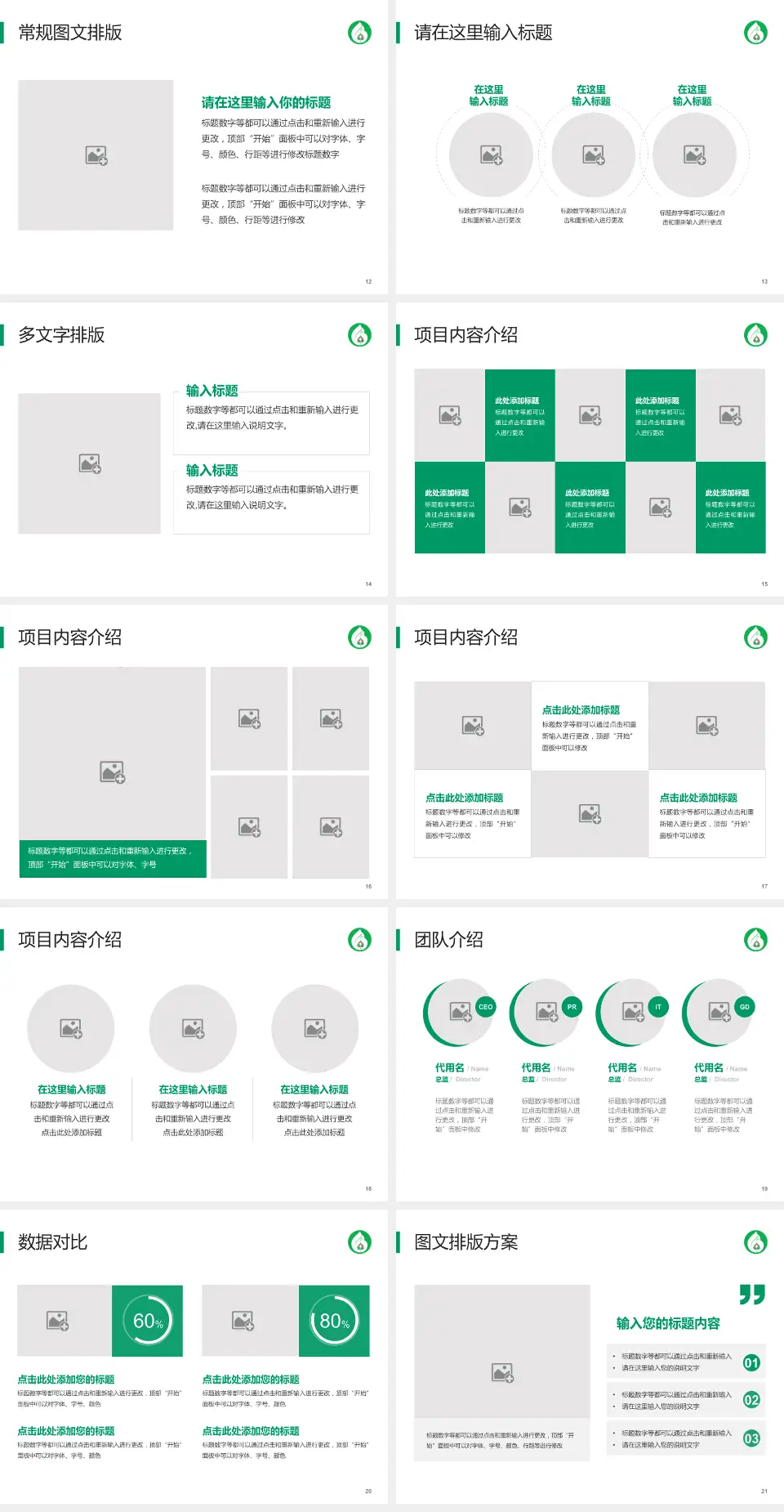 抚顺市中心医院品管圈PDCA演示专用PPT模板4:3格式幻灯片预览图3