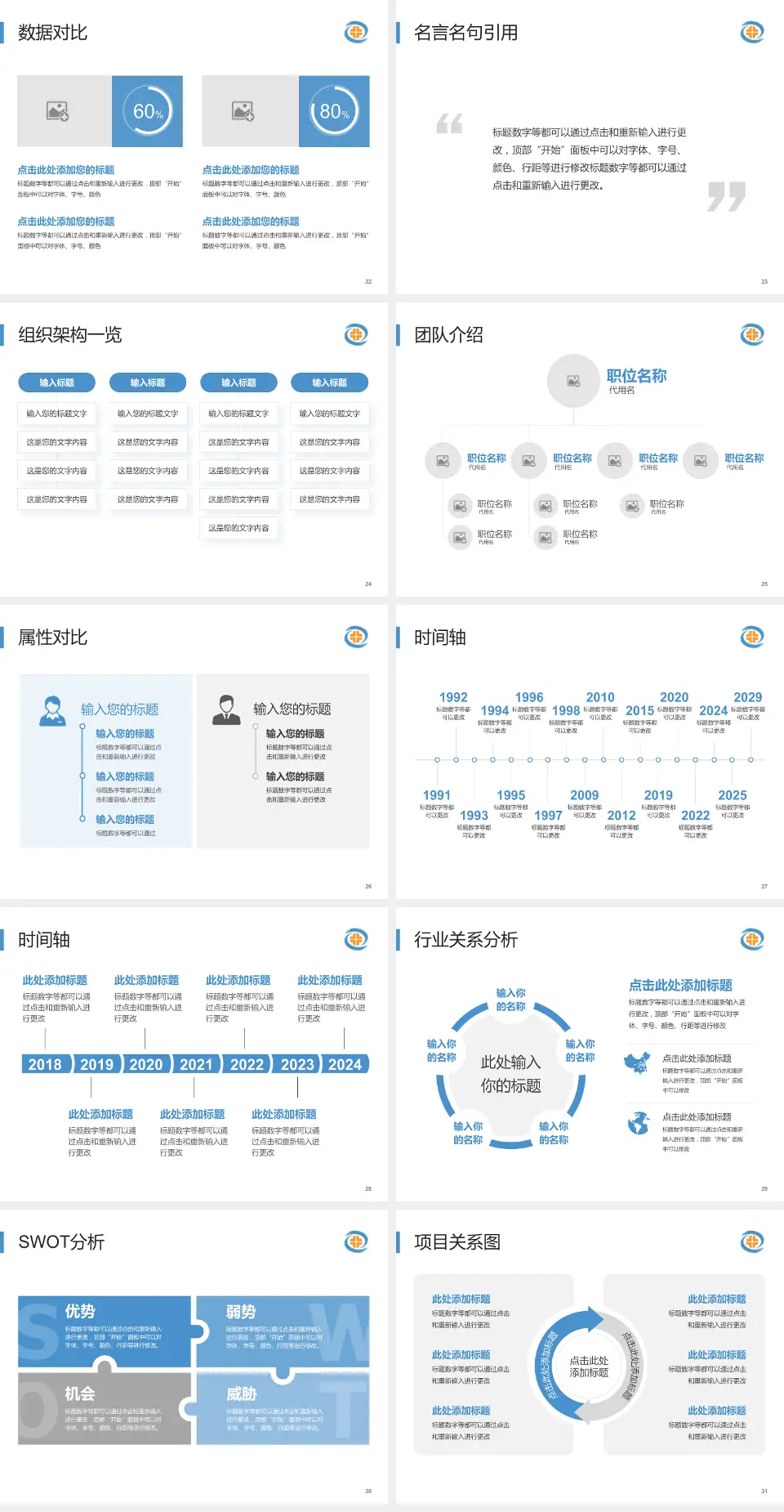 绥中县医院医院简介/日常通用PPT模板4:3格式幻灯片预览图4