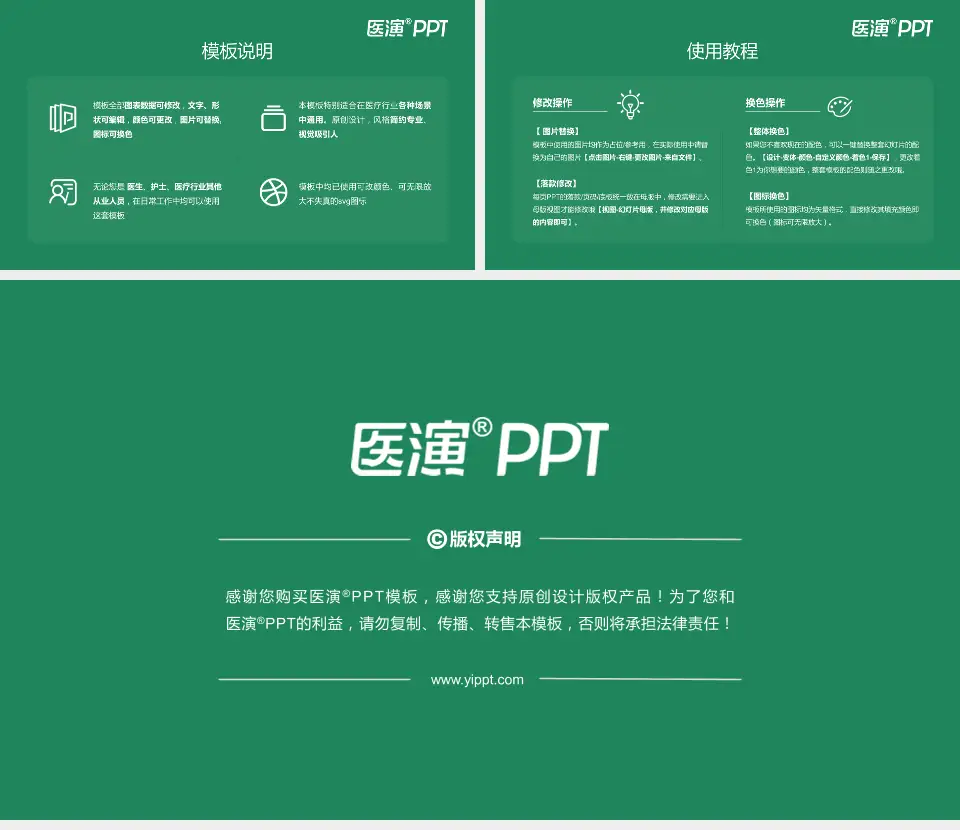 北京华信医院医院简介/日常通用PPT模板16:9格式幻灯片预览图8