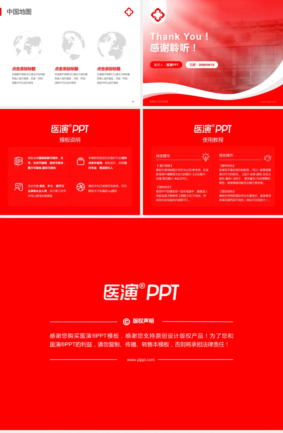 武警辽宁总队医院会议与研讨会PPT模板4:3格式幻灯片预览图6