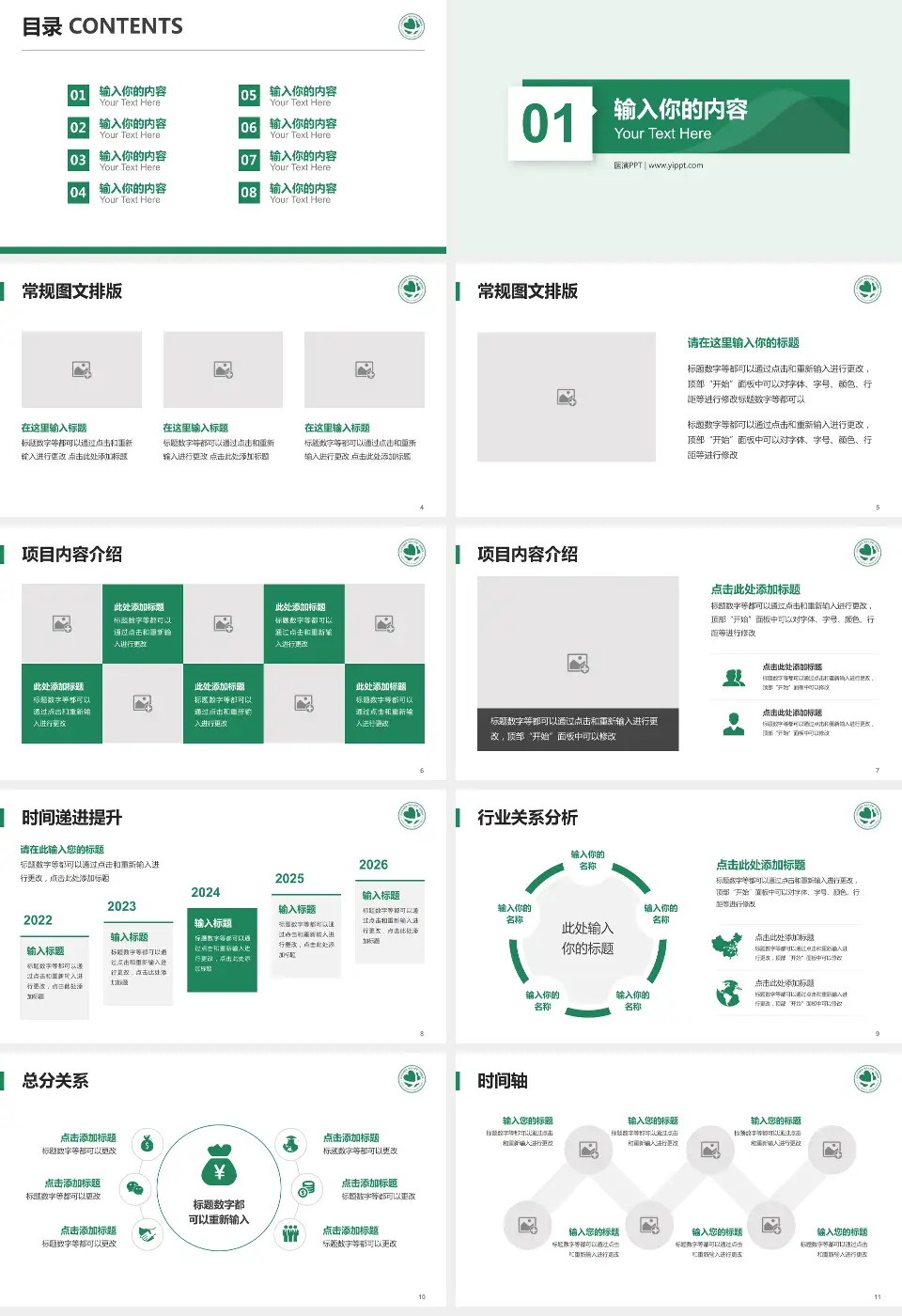 北京华信医院财务与预算报告PPT模板16:9格式幻灯片预览图2