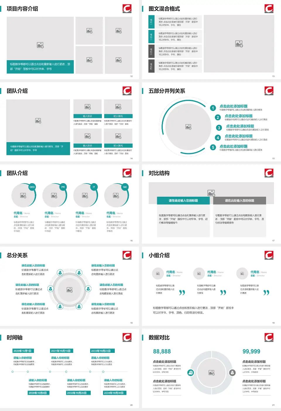 丹东市第一医院医疗知识普及PPT模板16:9格式幻灯片预览图3