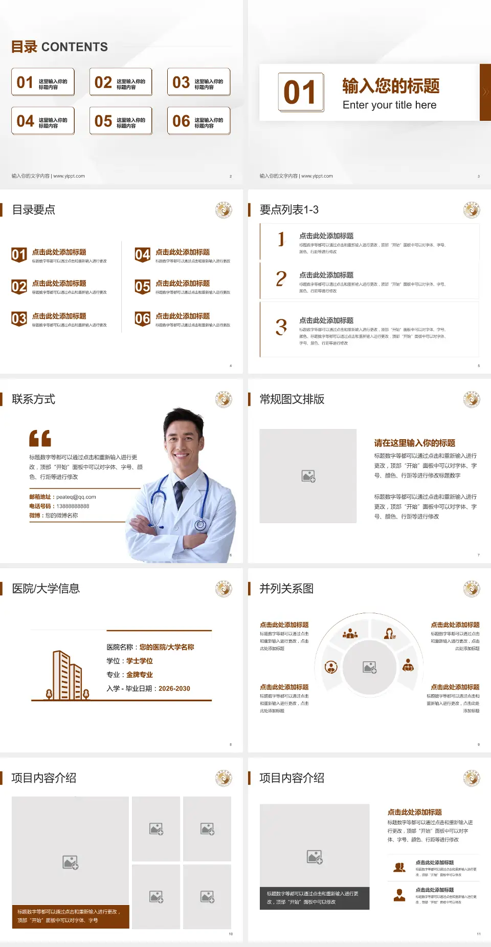 本溪市中医院培训与教育PPT模板4:3格式幻灯片预览图2