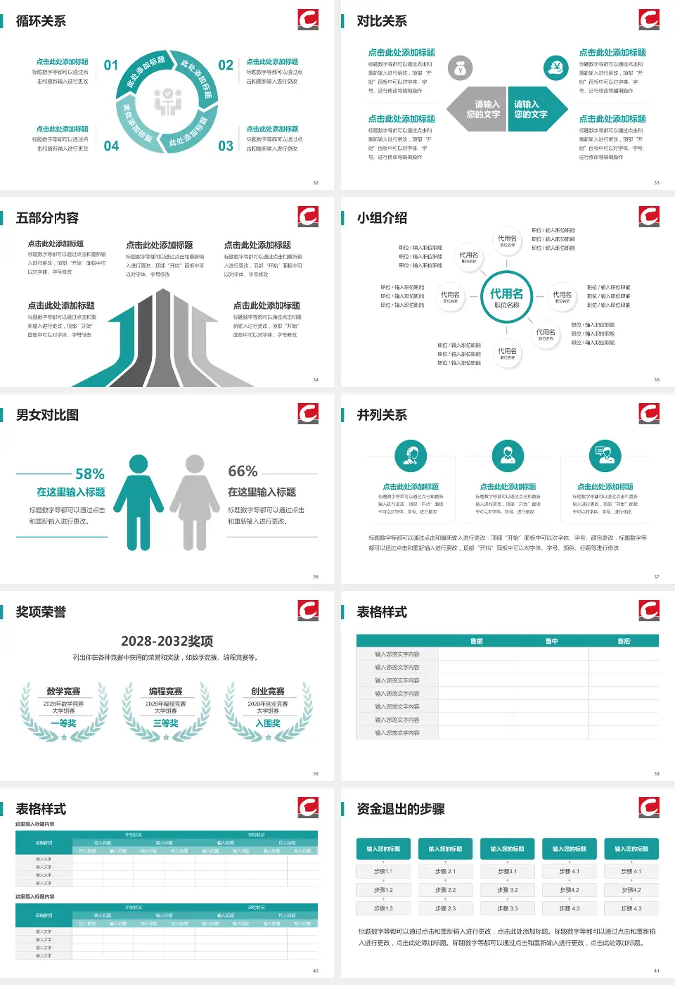 丹东市第一医院医院简介/日常通用PPT模板16:9格式幻灯片预览图5
