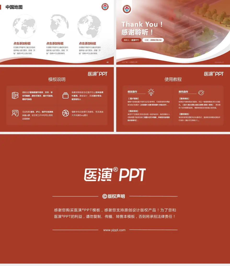 大连市第二人民医院分院会议与研讨会PPT模板16:9格式幻灯片预览图6