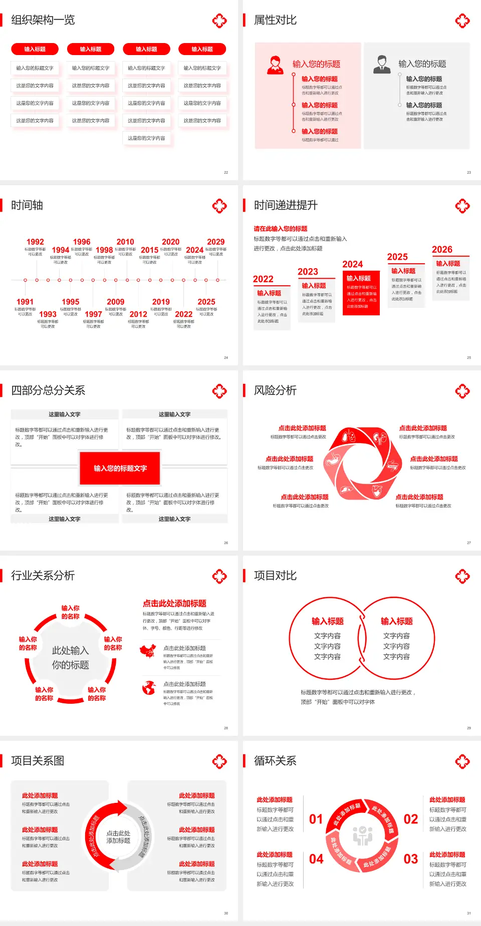 营口市中医院医疗行业比赛专用PPT模板4:3格式幻灯片预览图4