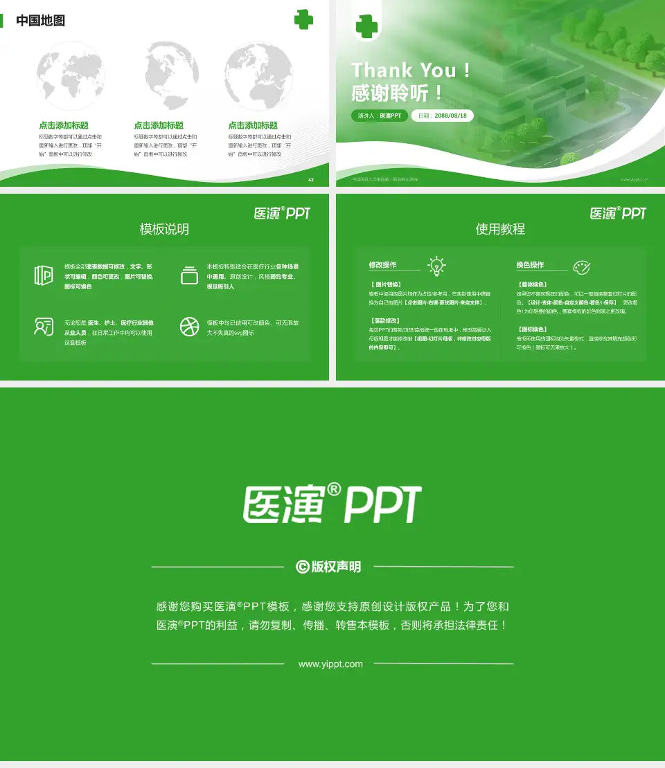 中国医科大学附属第一医院鞍山医院会议与研讨会PPT模板16:9格式幻灯片预览图6