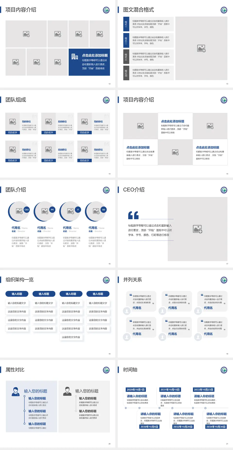 沈阳市第五人民医院患者教育与指导PPT模板4:3格式幻灯片预览图3