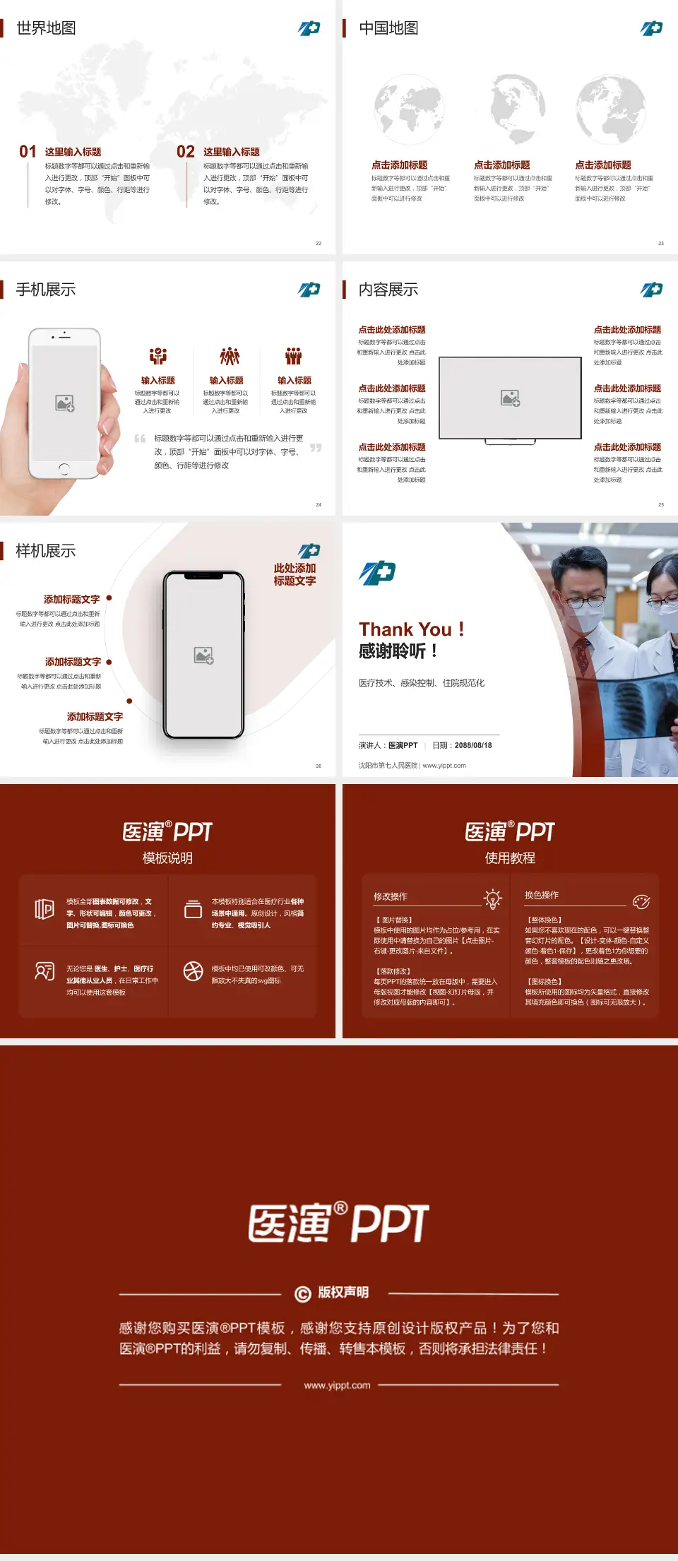 沈阳市第七人民医院培训与教育PPT模板4:3格式幻灯片预览图4