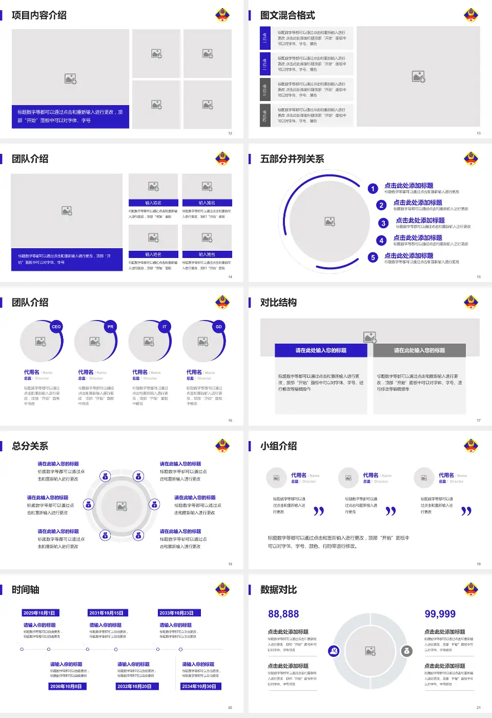 北京军区总医院分院医疗知识普及PPT模板16:9格式幻灯片预览图3