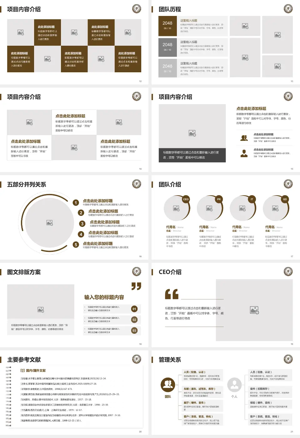 营口市中西医结合医院医疗行业比赛专用PPT模板16:9格式幻灯片预览图3