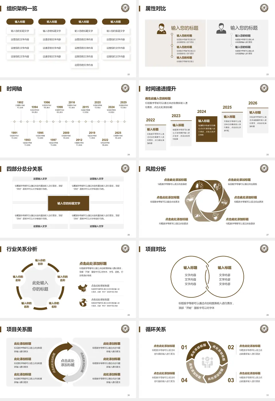 营口市中西医结合医院医疗行业比赛专用PPT模板16:9格式幻灯片预览图4