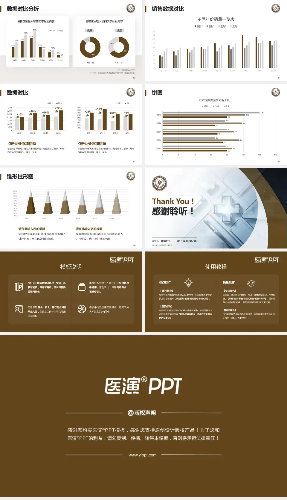 营口市中西医结合医院医疗行业比赛专用PPT模板16:9格式幻灯片预览图7