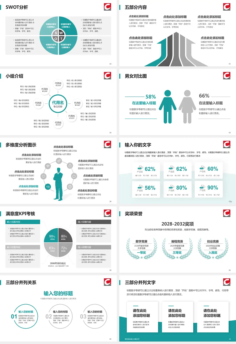 丹东市第一医院医疗行业比赛专用PPT模板16:9格式幻灯片预览图5