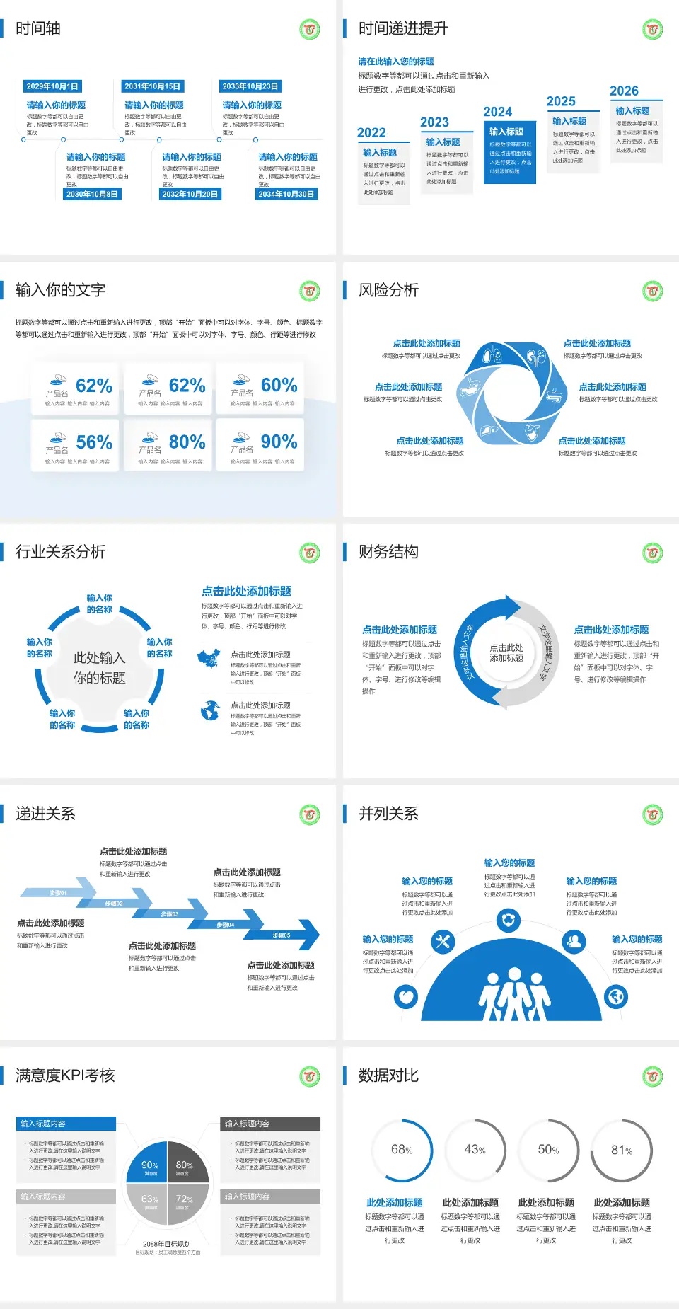 建平县医院病例分享与讨论PPT模板4:3格式幻灯片预览图3