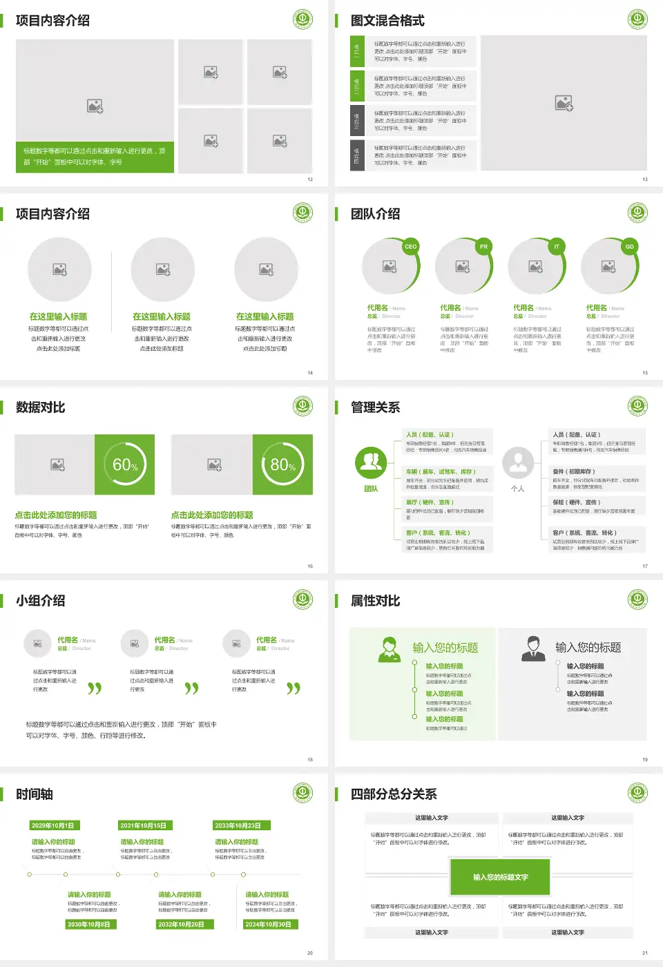 抚顺市中医院科室介绍与推广PPT模板16:9格式幻灯片预览图3