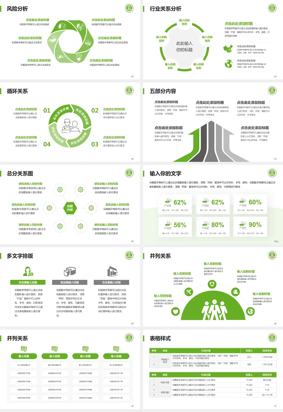 抚顺市中医院科室介绍与推广PPT模板16:9格式幻灯片预览图4