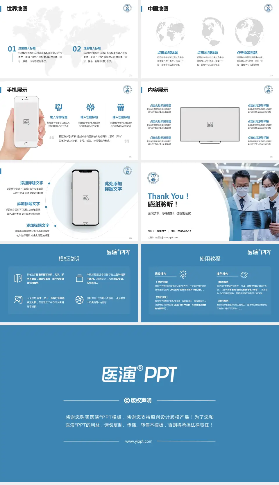 沈阳市口腔医院培训与教育PPT模板16:9格式幻灯片预览图4