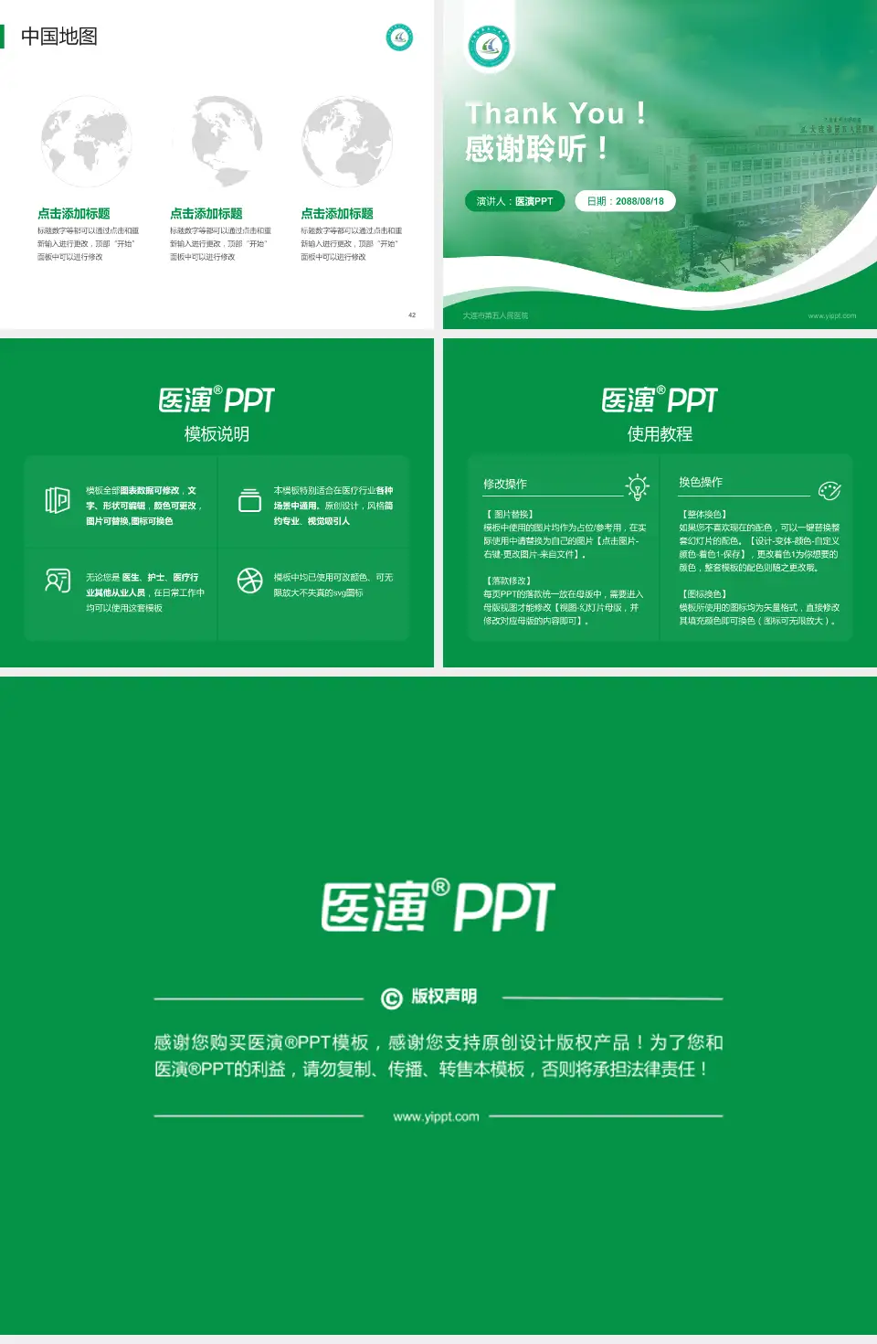 大连市第五人民医院会议与研讨会PPT模板4:3格式幻灯片预览图6