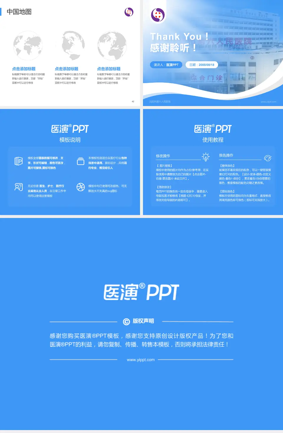 沈阳市第六人民医院会议与研讨会PPT模板4:3格式幻灯片预览图6