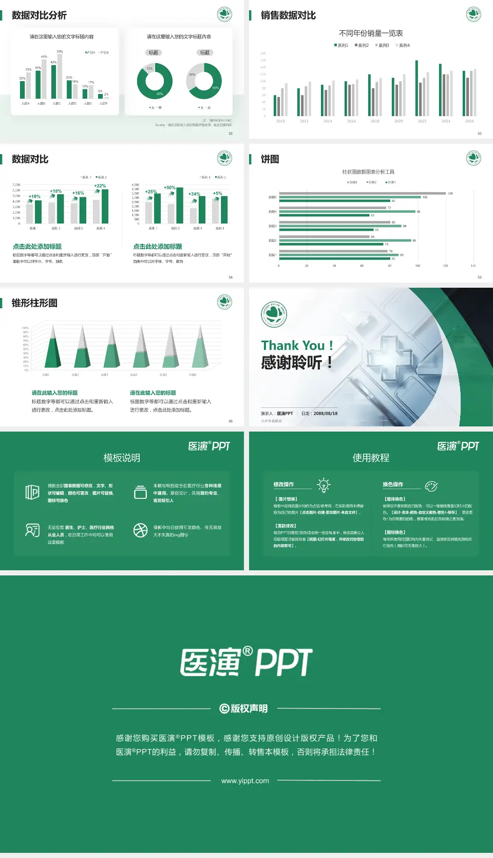 北京华信医院医疗行业比赛专用PPT模板16:9格式幻灯片预览图7