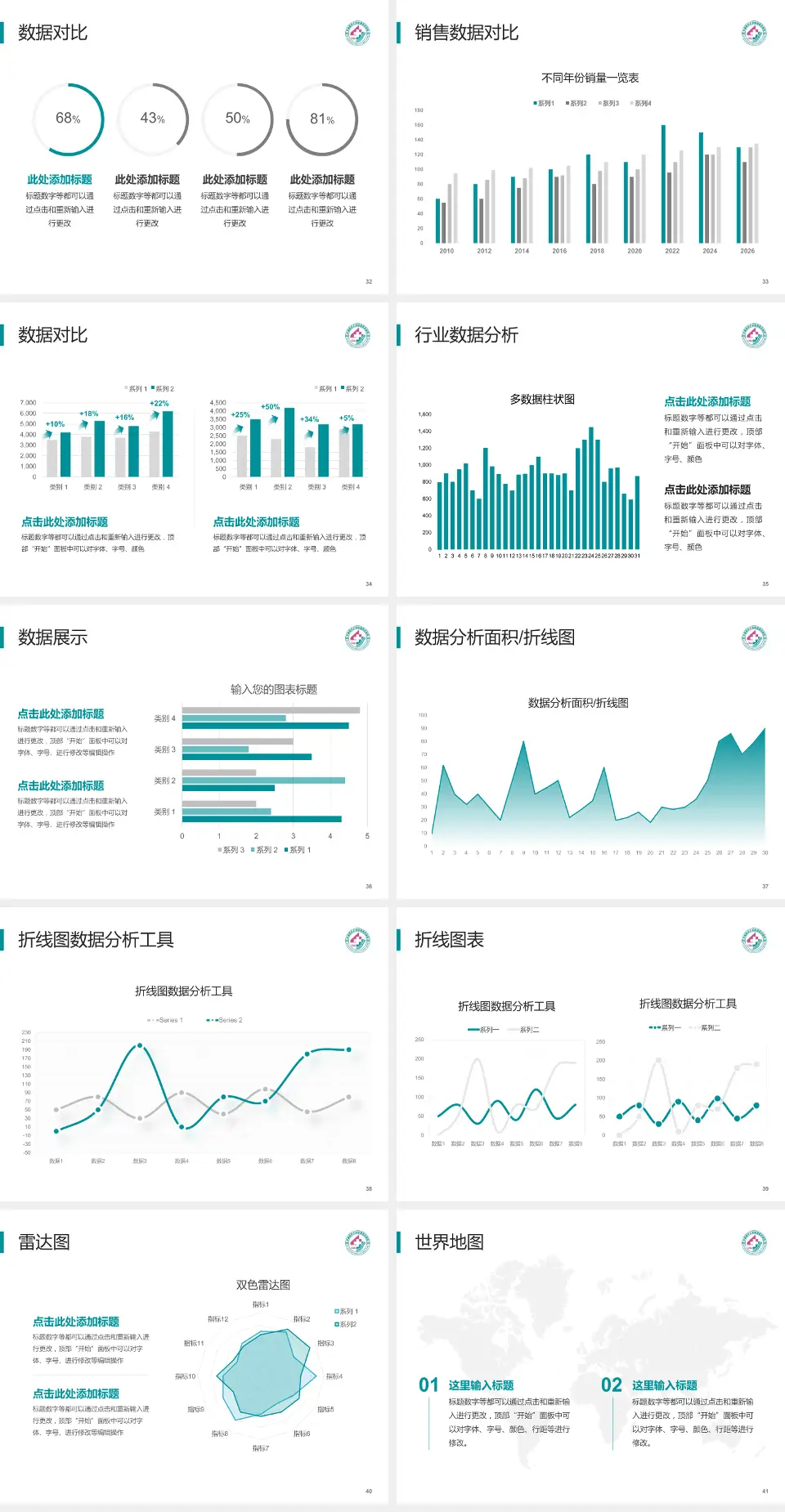 中国医科大学附属第四医院会议与研讨会PPT模板4:3格式幻灯片预览图5