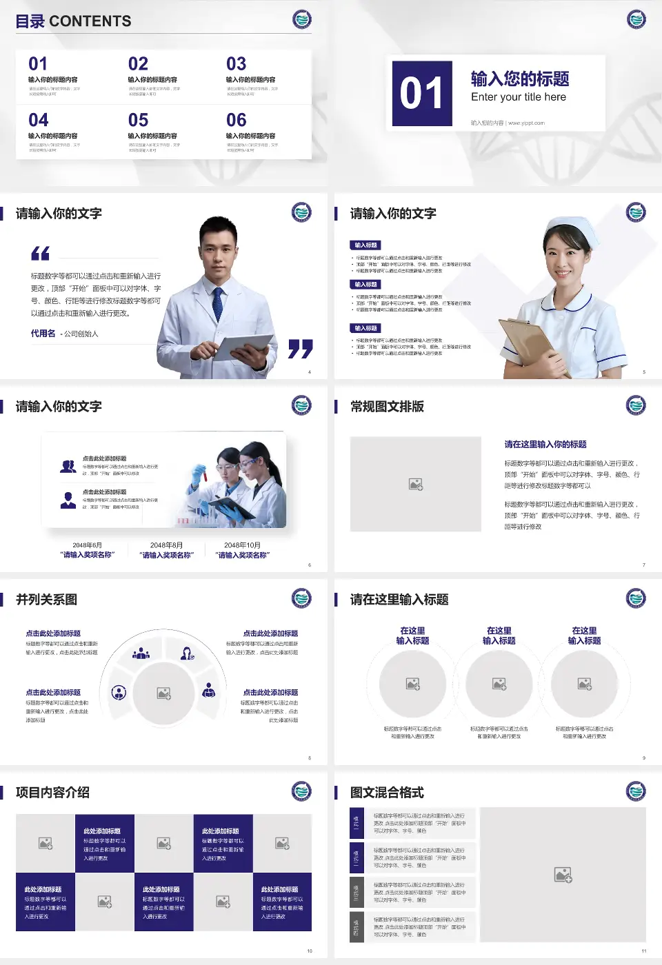 沈阳市肛肠医院科研成果展示PPT模板16:9格式幻灯片预览图2