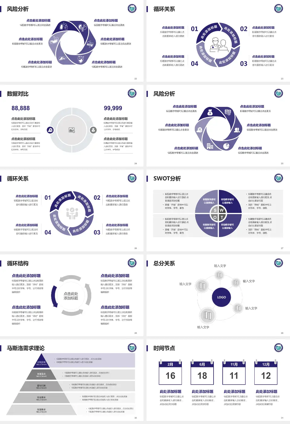 沈阳市肛肠医院科研成果展示PPT模板16:9格式幻灯片预览图4