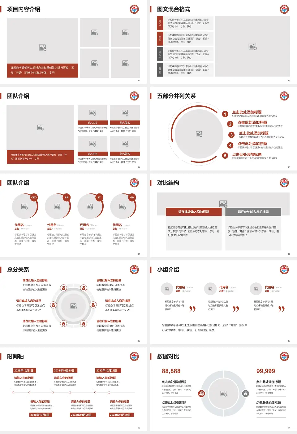 大连市第二人民医院医疗知识普及PPT模板16:9格式幻灯片预览图3