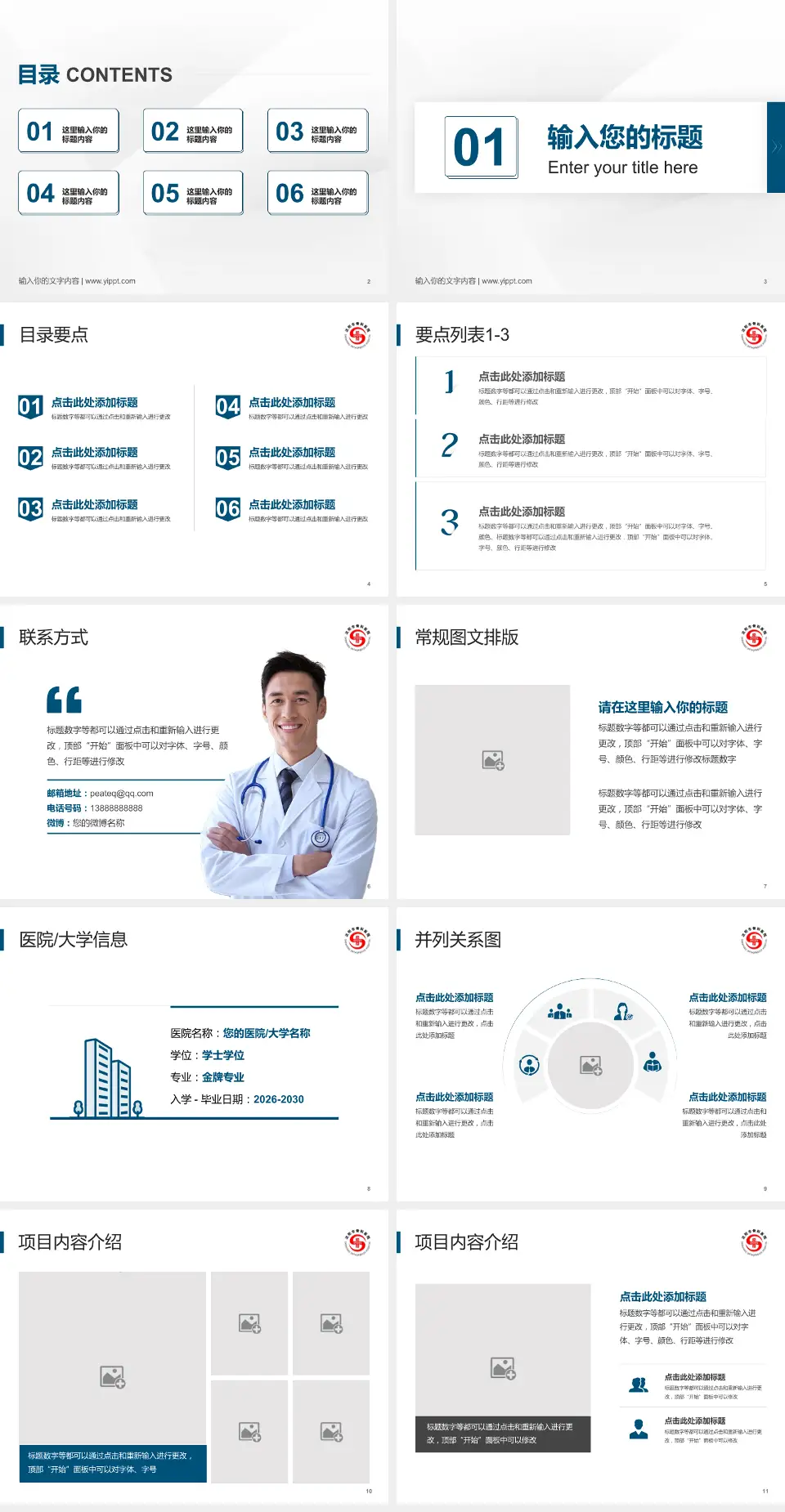 沈阳市骨科医院培训与教育PPT模板4:3格式幻灯片预览图2