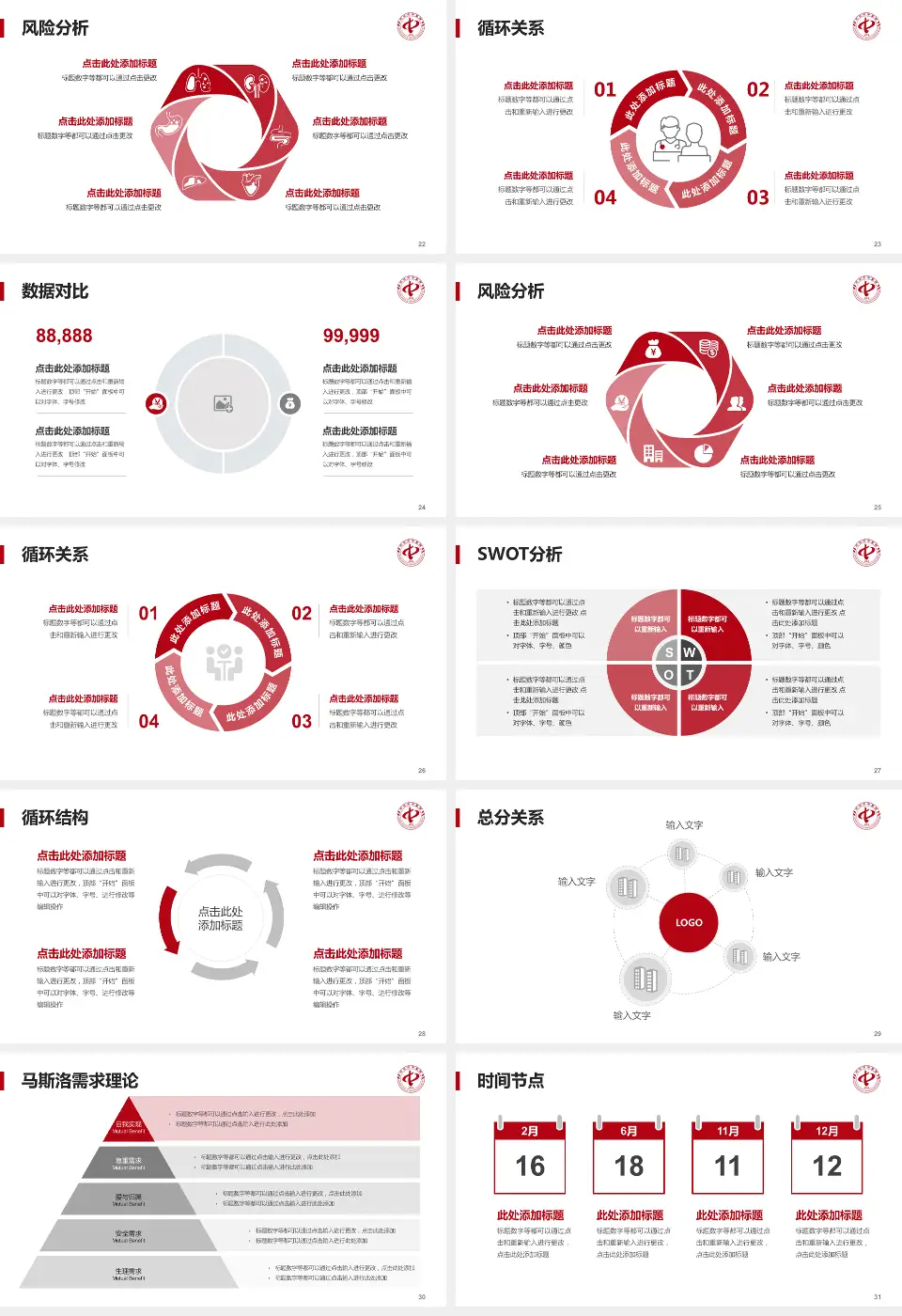 丹东市中医院科研成果展示PPT模板16:9格式幻灯片预览图4