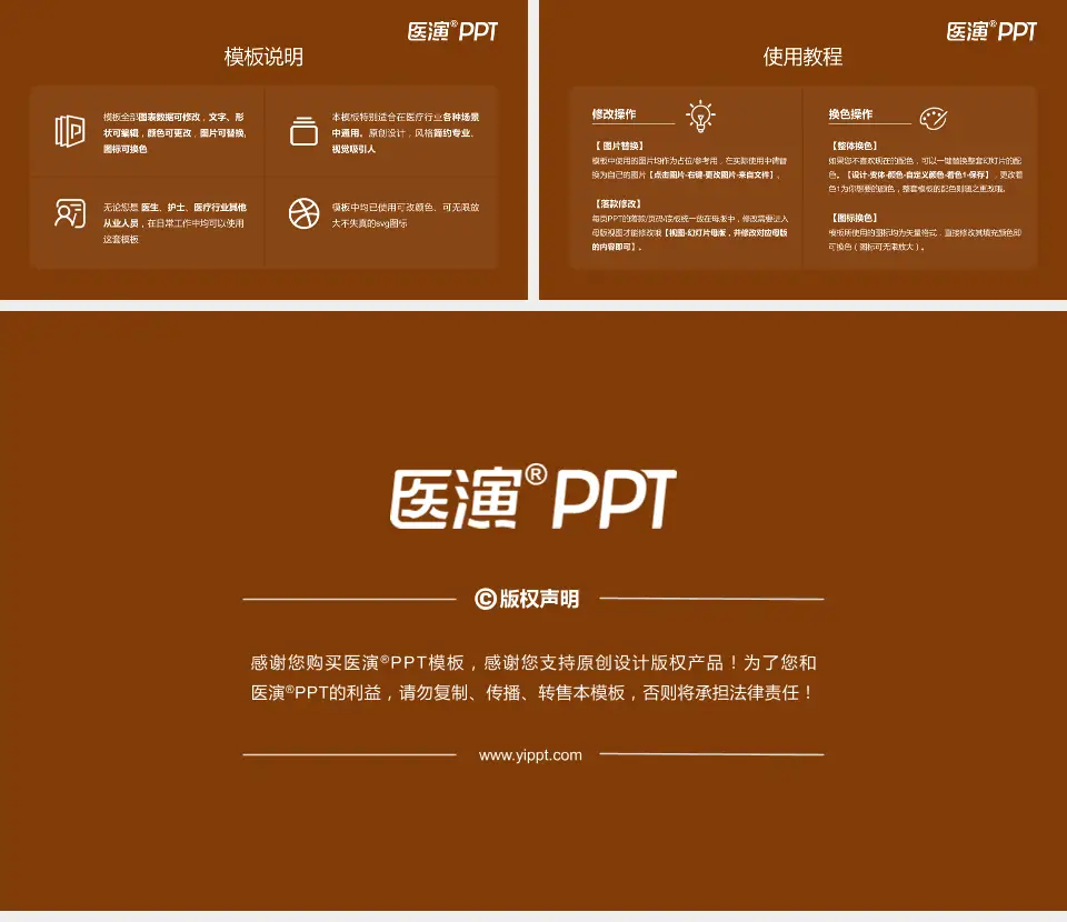 本溪市中医院医院简介/日常通用PPT模板16:9格式幻灯片预览图8