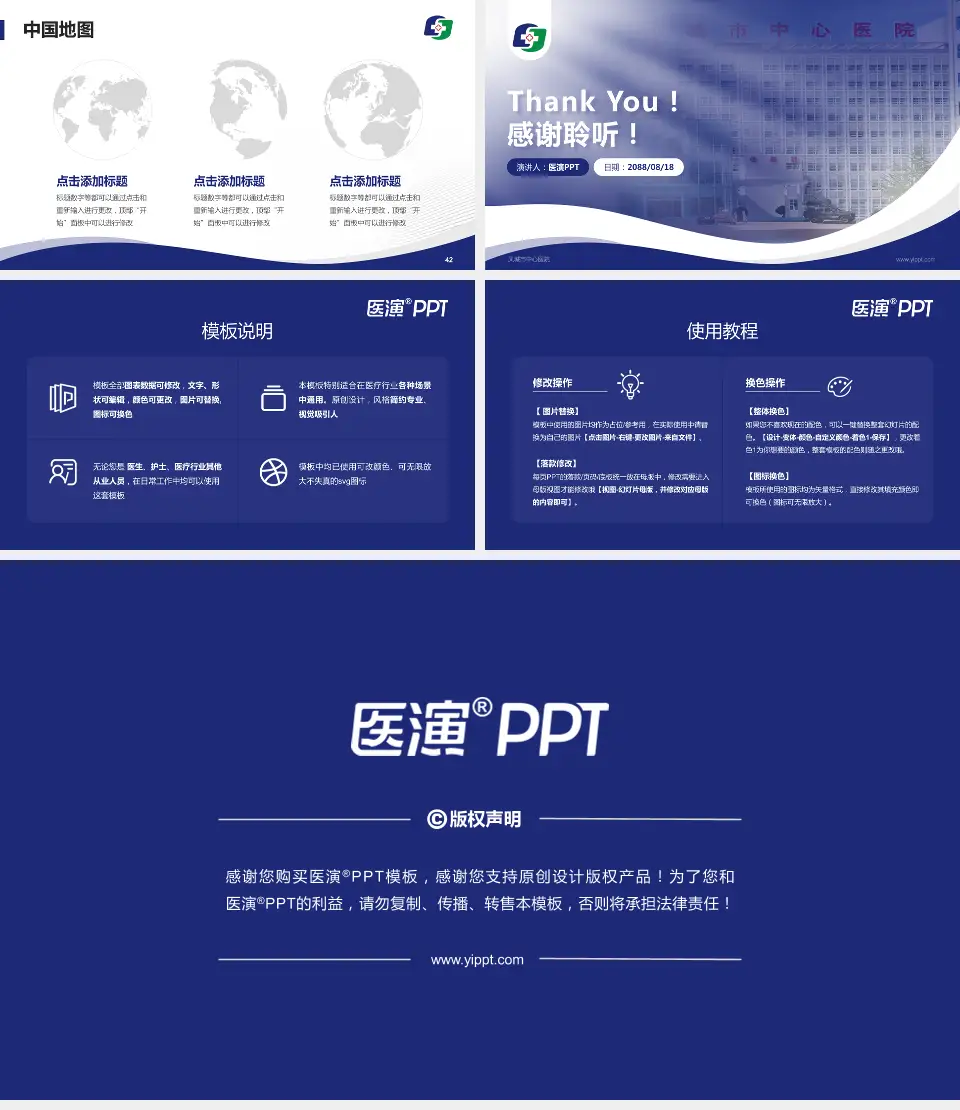 凤城市中心医院会议与研讨会PPT模板16:9格式幻灯片预览图6