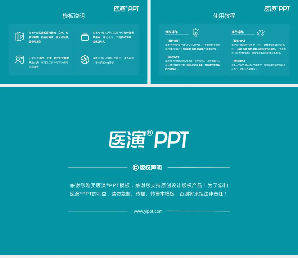 沈阳市第十人民医院医院简介/日常通用PPT模板16:9格式幻灯片预览图8