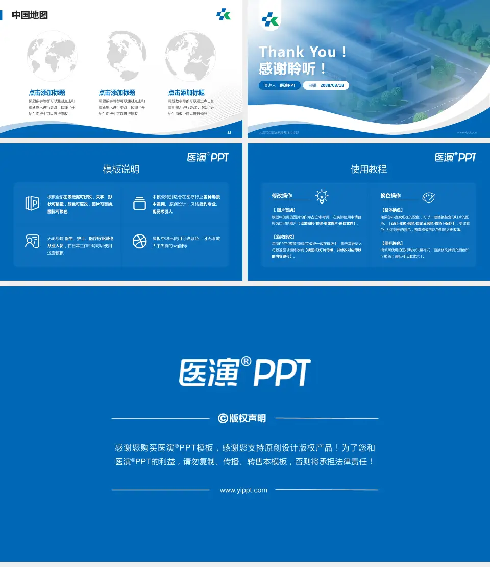 大连市口腔医院寺儿沟门诊部会议与研讨会PPT模板16:9格式幻灯片预览图6