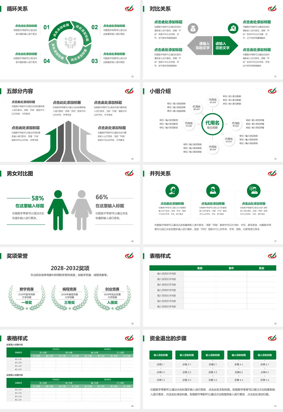 北票市中医院医院简介/日常通用PPT模板16:9格式幻灯片预览图5