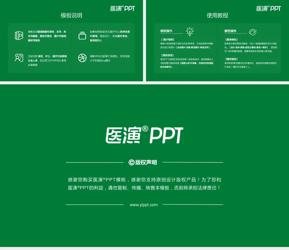 北票市中医院医院简介/日常通用PPT模板16:9格式幻灯片预览图8