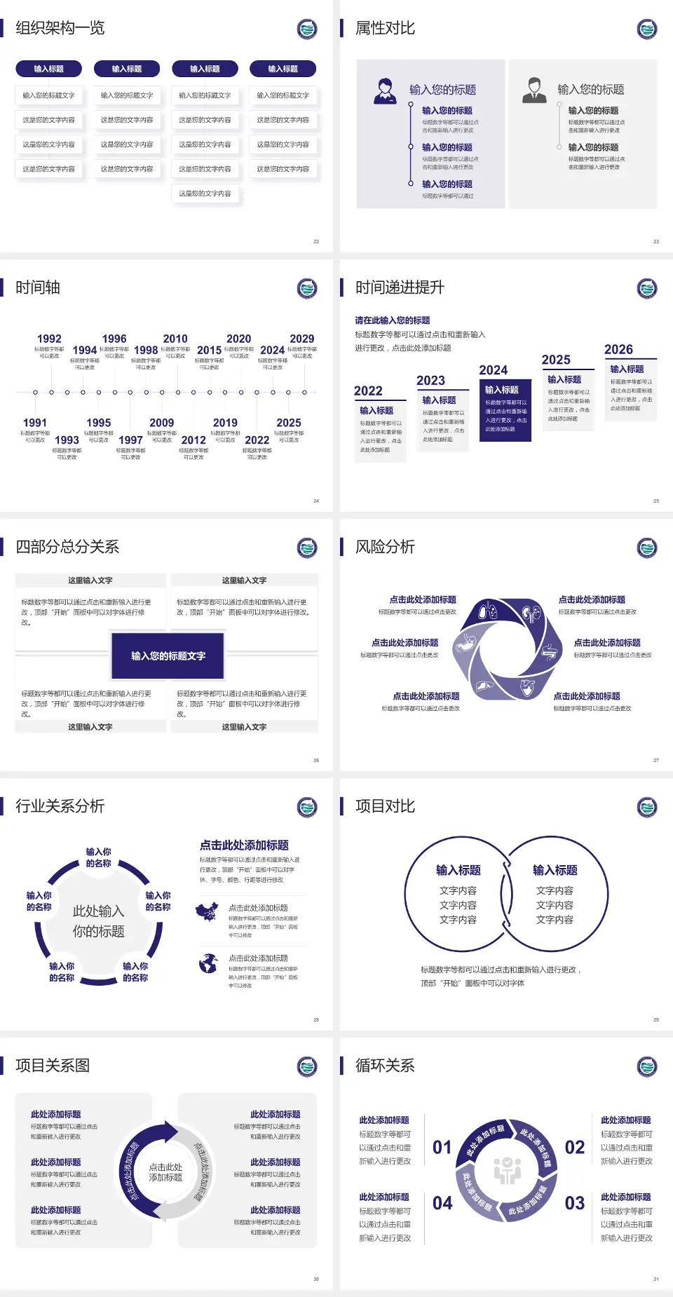沈阳市肛肠医院医疗行业比赛专用PPT模板4:3格式幻灯片预览图4
