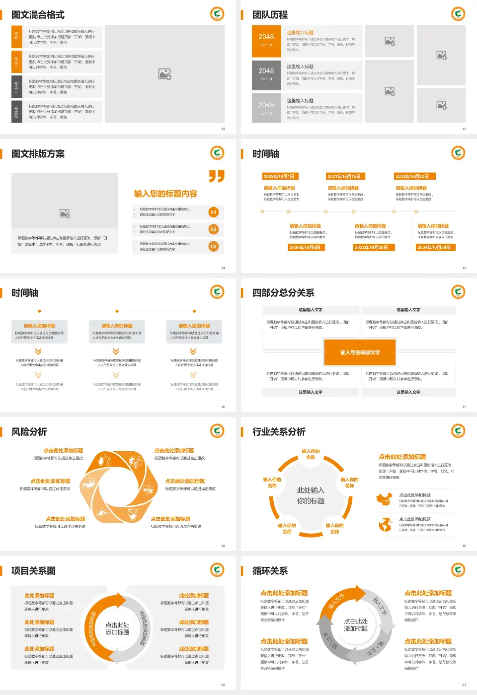 抚顺矿务局总医院项目申请与汇报PPT模板16:9格式幻灯片预览图3