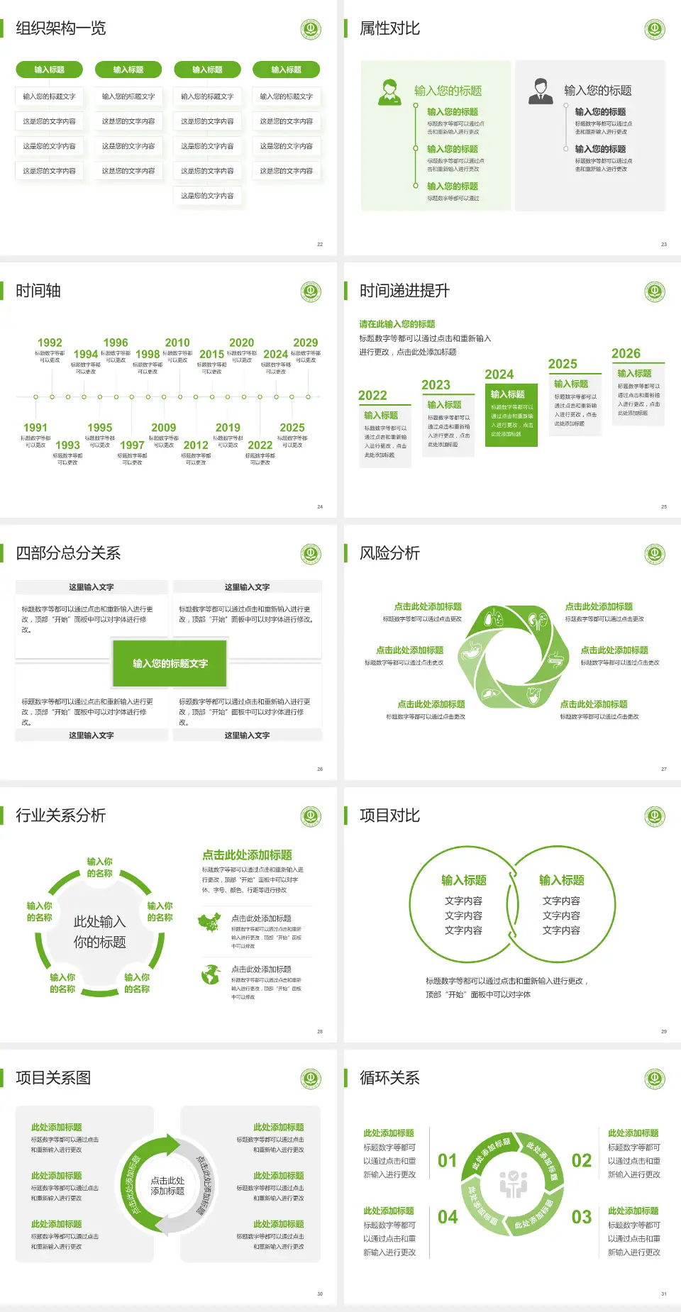 抚顺市中医院医疗行业比赛专用PPT模板4:3格式幻灯片预览图4