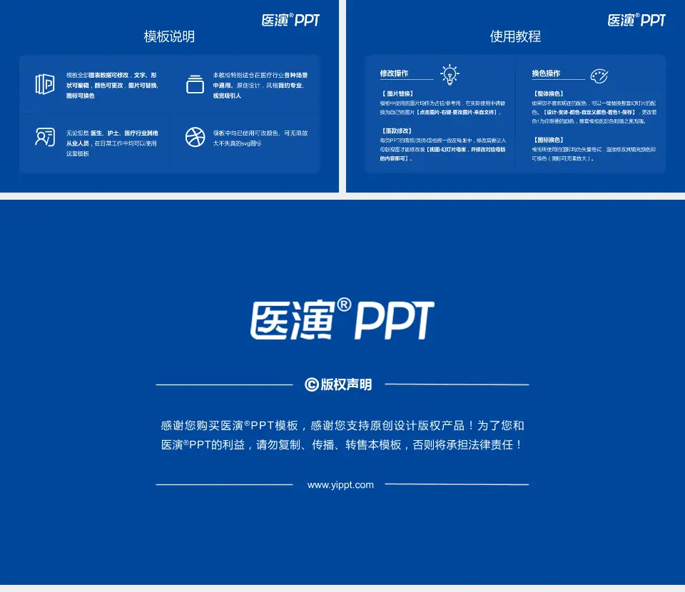 大连市友谊医院医院简介/日常通用PPT模板16:9格式幻灯片预览图8