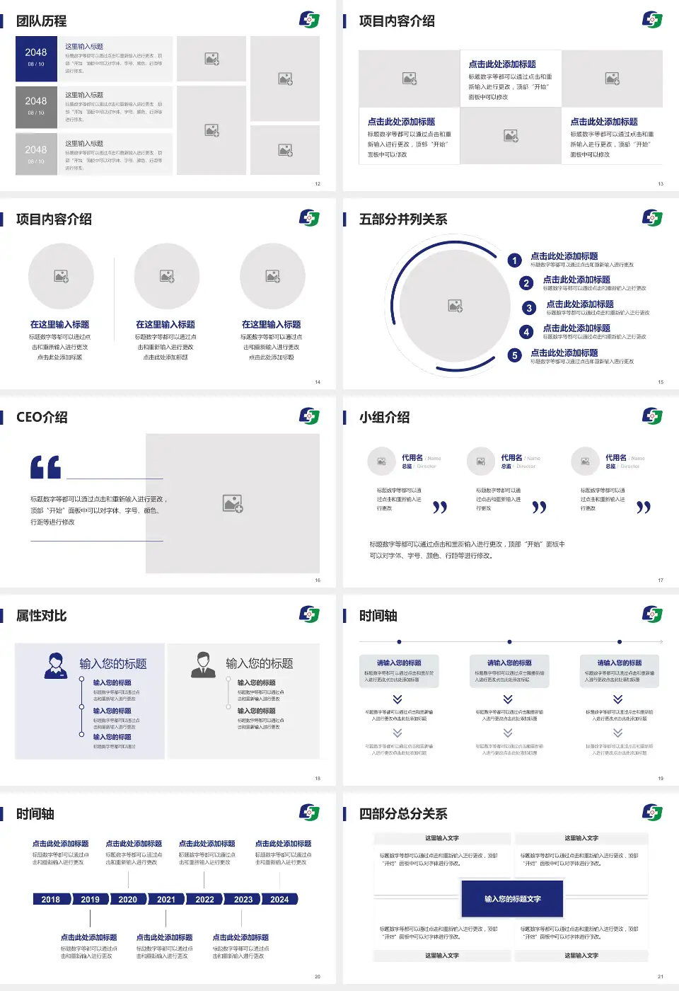 凤城市中心医院科研成果展示PPT模板16:9格式幻灯片预览图3