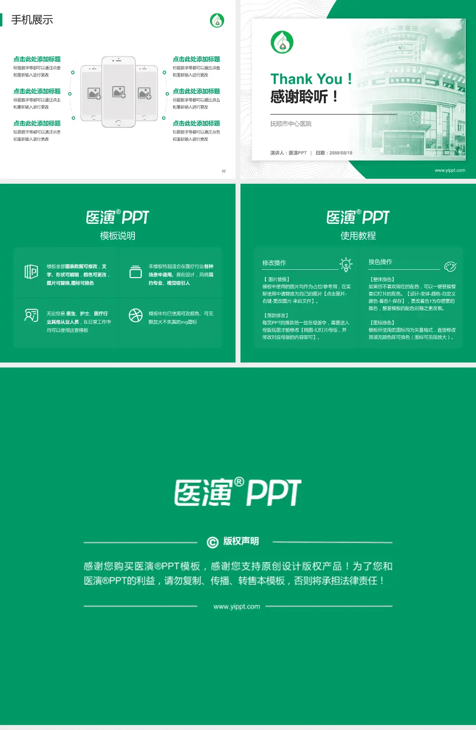 抚顺市中心医院医院管理报告PPT模板4:3格式幻灯片预览图7