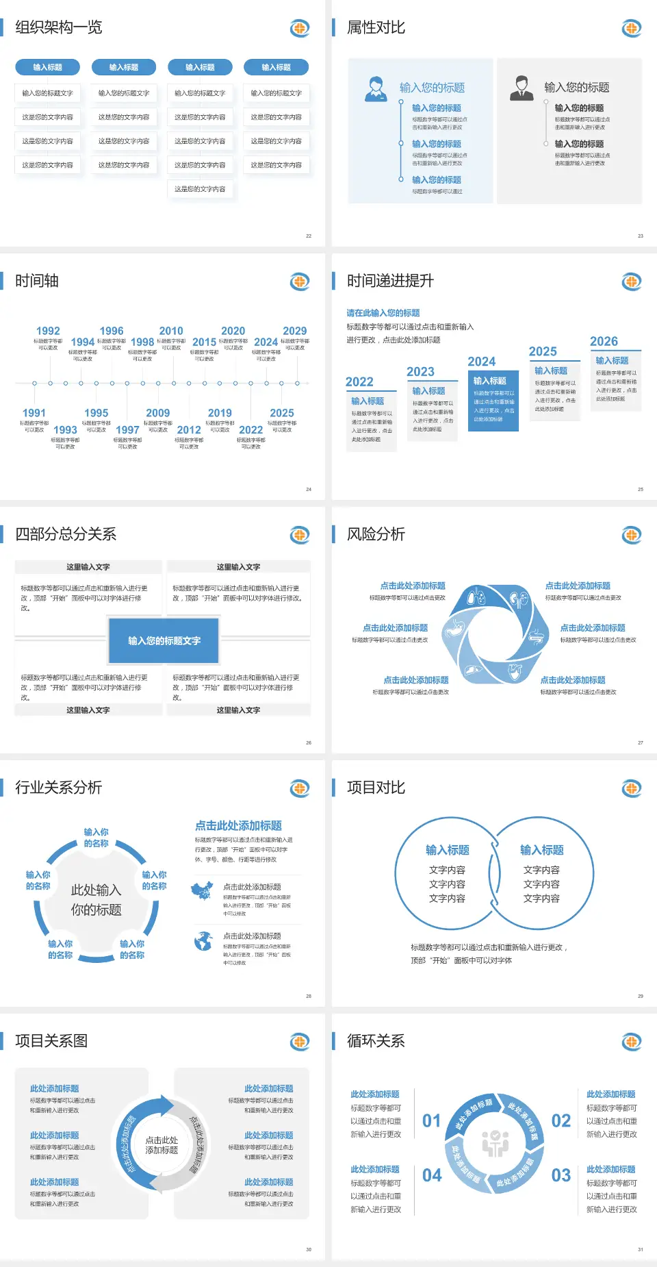 绥中县医院医疗行业比赛专用PPT模板4:3格式幻灯片预览图4