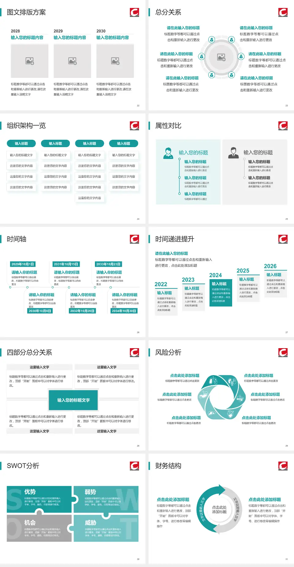 丹东市第一医院护理专业职业生涯规划PPT模板4:3格式幻灯片预览图4