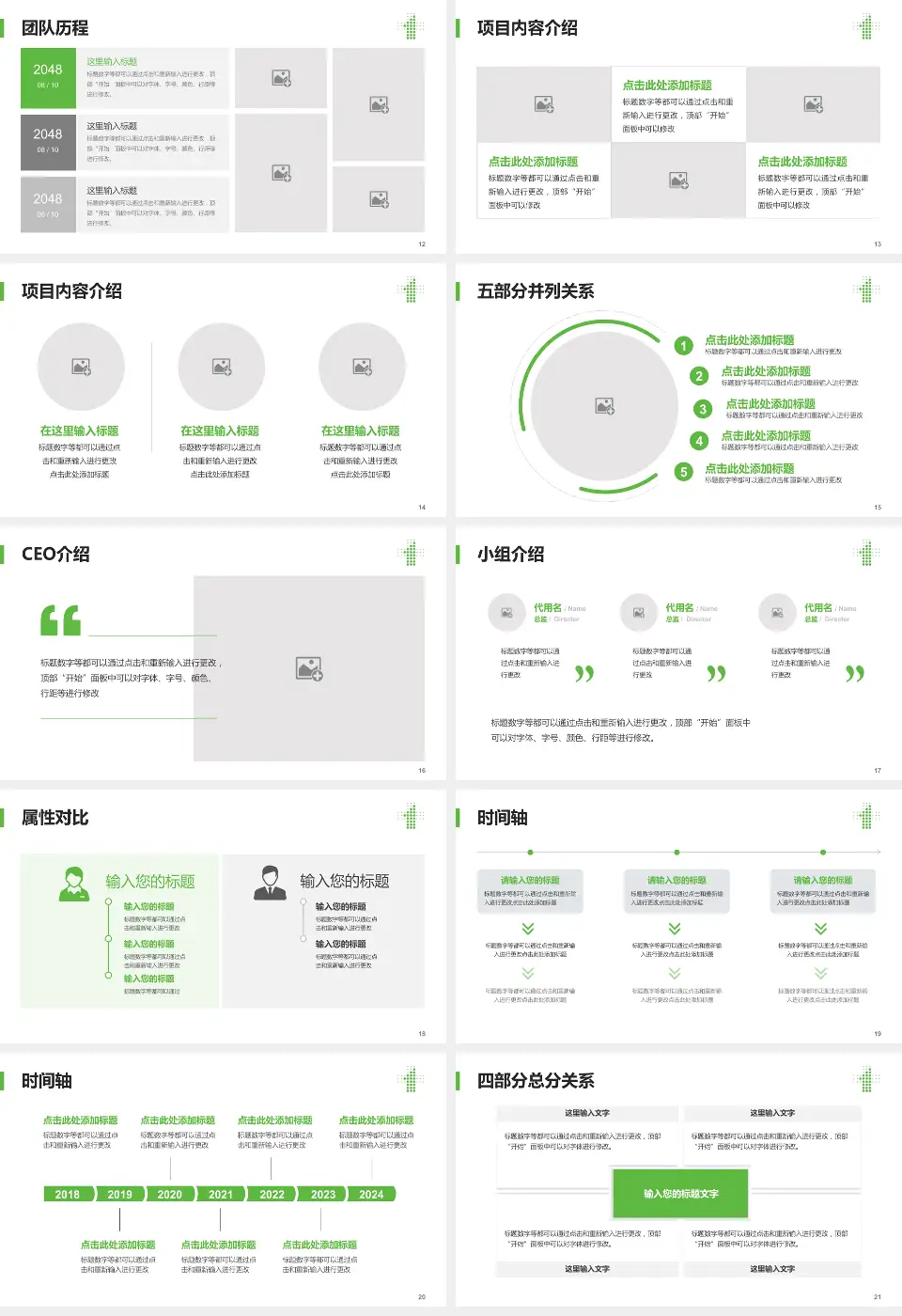 沈阳市第一人民医院科研成果展示PPT模板16:9格式幻灯片预览图3